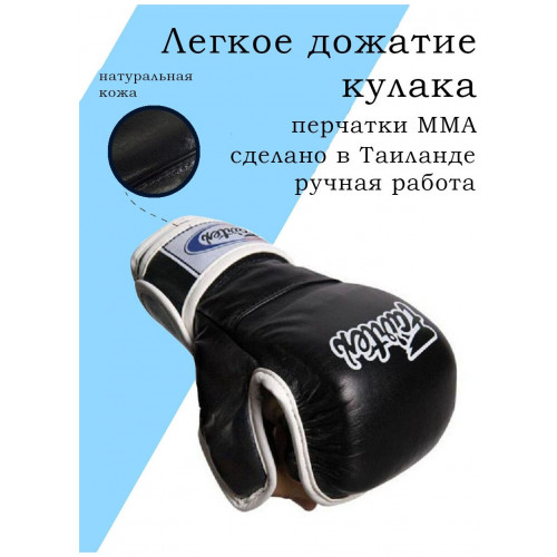Перчатки для MMA Fairtex FGV15 black XL